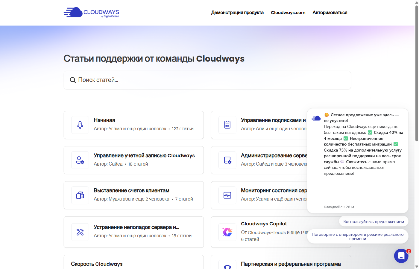 Cloudways support knowledge base