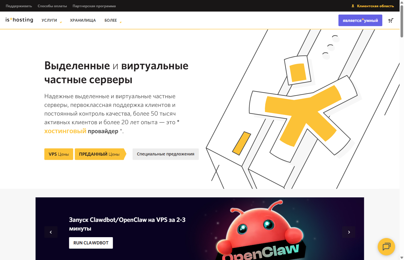 is*hosting homepage
