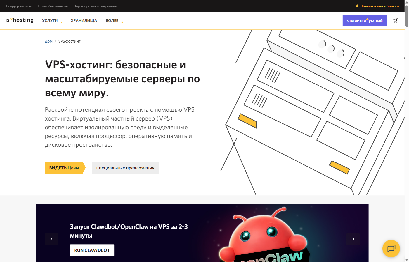is*hosting VPS plans and pricing