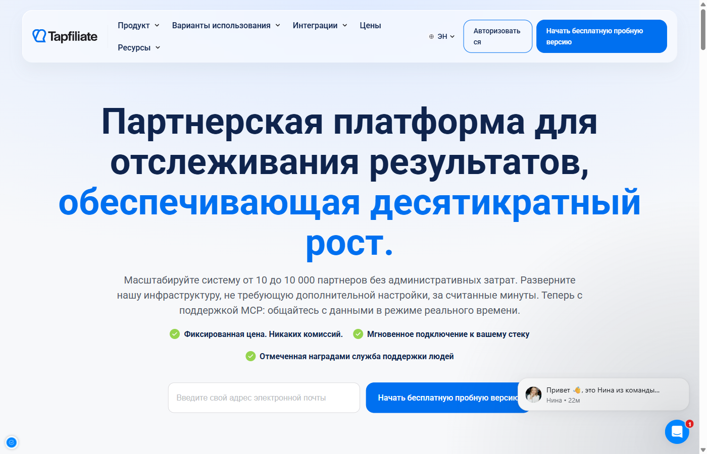 Tapfiliate homepage — affiliate tracking software